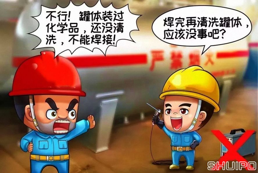 裝過易燃、易爆及有害物品的容器，未進行徹底清洗、未進行可燃濃度檢測，不焊割