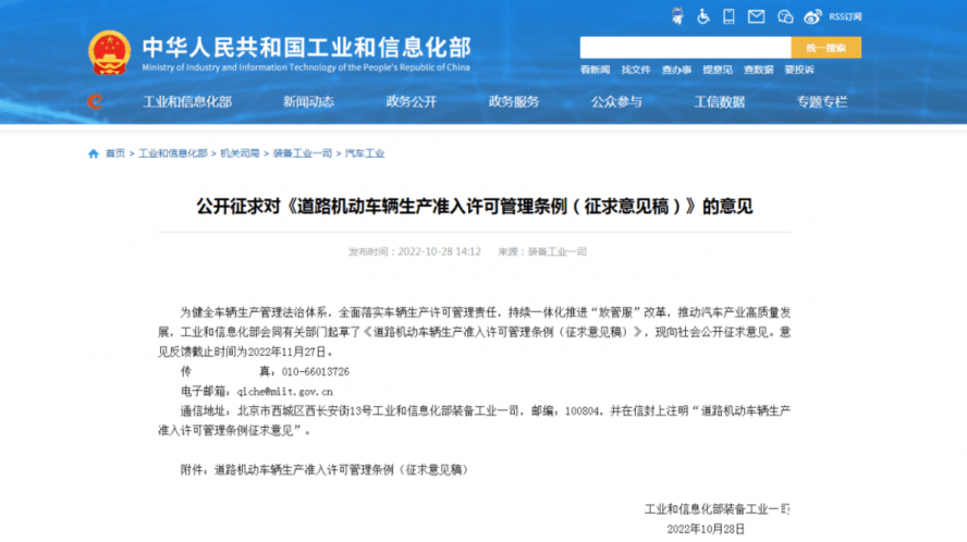 道路機(jī)動(dòng)車輛生產(chǎn)準(zhǔn)入許可管理?xiàng)l例 道路機(jī)動(dòng)車輛生產(chǎn)準(zhǔn)入許可管理?xiàng)l例